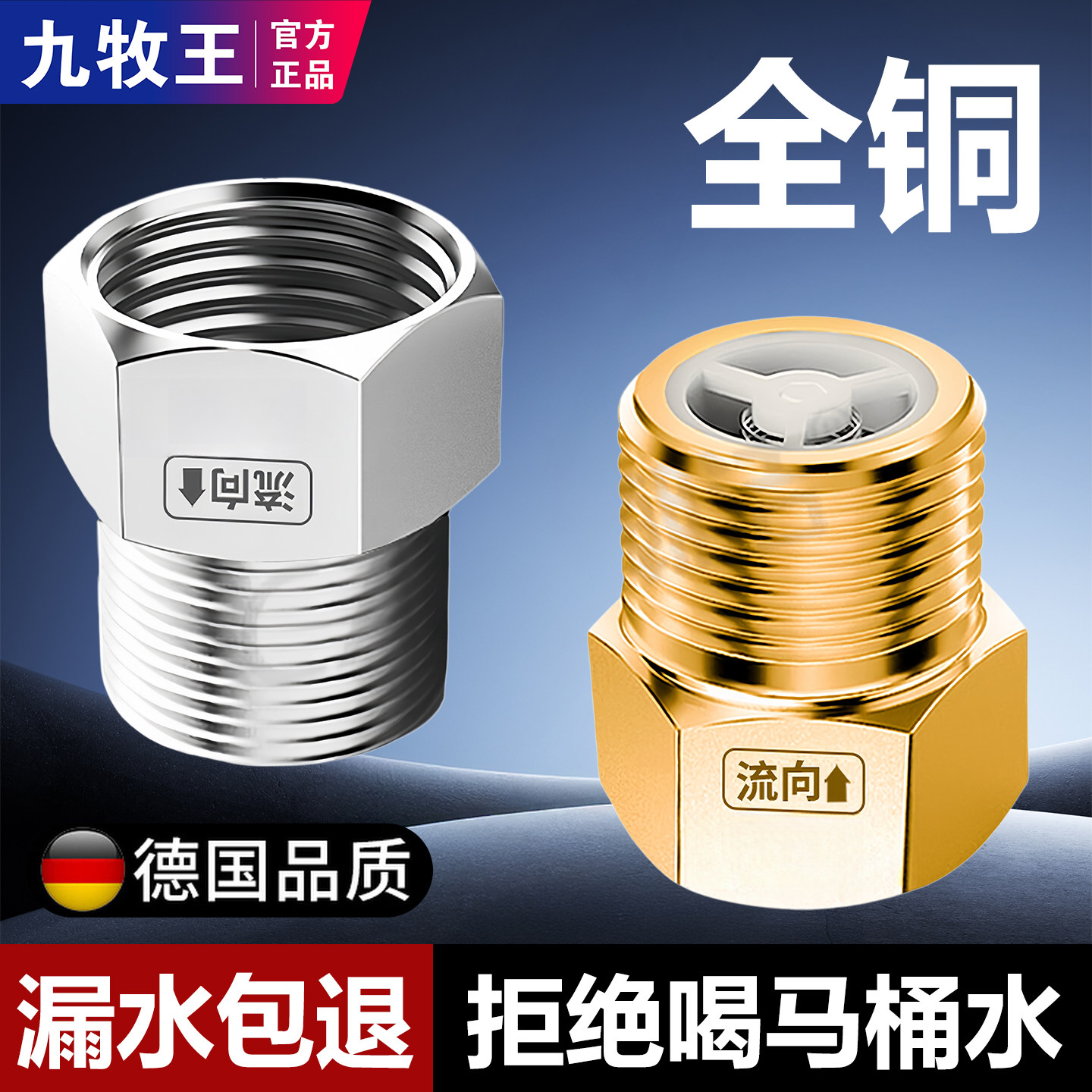 全铜马桶止回阀卫生间单向水管防反水热水器通用型水表回水逆止阀 - 实物图