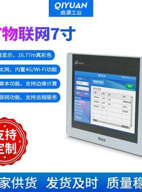 GT系列步科触摸屏GT070HE|GT100E 工业触摸屏工控人机界面物联型