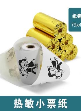 热敏管芯纸收银打印纸79x40mm卷式通用超市小票纸排队叫号纸票据
