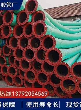 18,20寸钢丝橡胶法兰管 DN450mm500mm清淤排污输送水泥沙子橡胶管