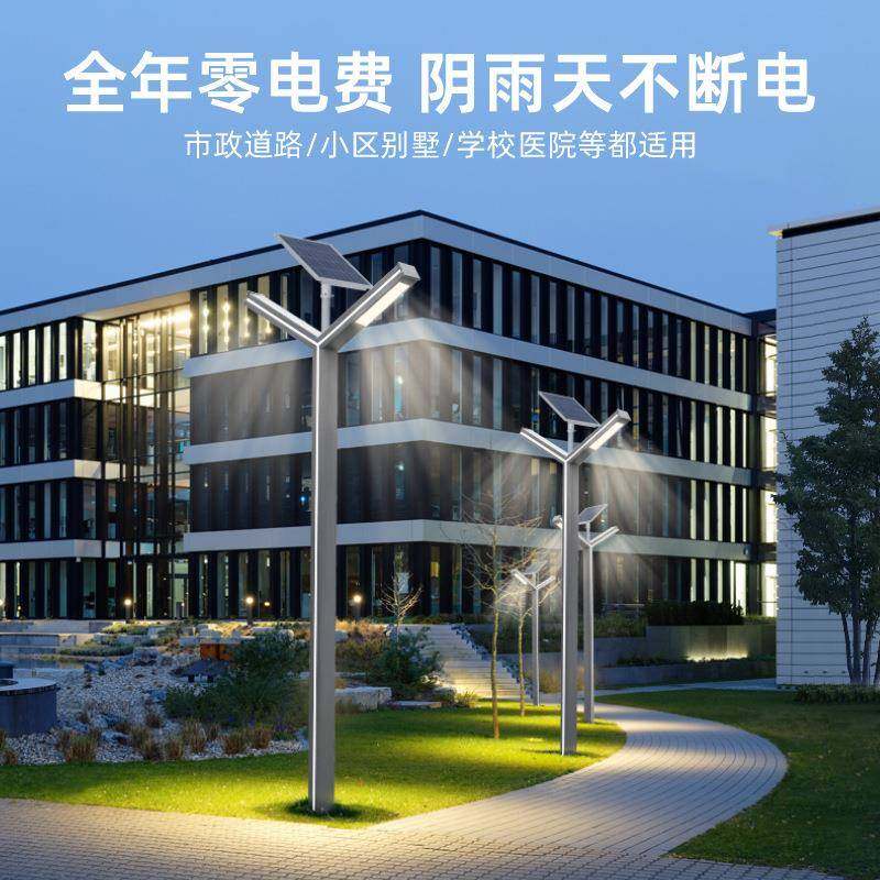 庭院灯太阳能led路灯7字灯户外铝型材公园高杆灯小区广场景观灯