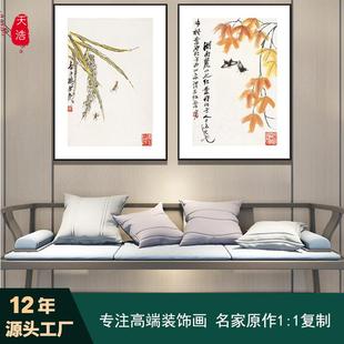 中式简约风客餐厅双联画铝合金 酒店民宿挂画齐白石的画国画花鸟