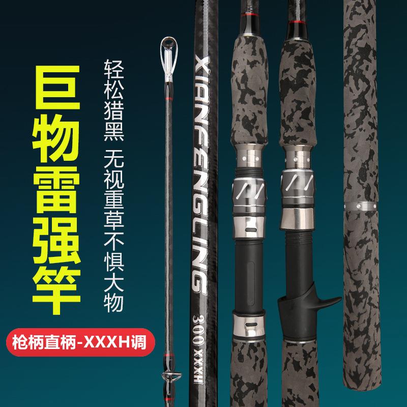 新品雷强竿 碳素交叉碳带超硬调XXXH锚鱼杆3米大物竿 海钓黑鱼杆