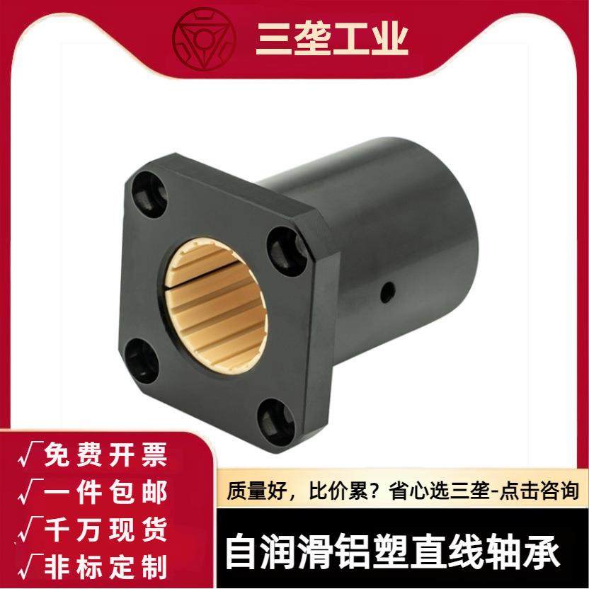铝塑料直线轴承加长方法兰滑动轴套RJUM易格斯LMK10 16 20 25 30L