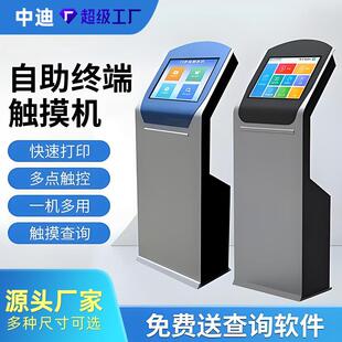 19英寸自助终端机车间落地智能MES产线立式嵌入式工控机柜一体机