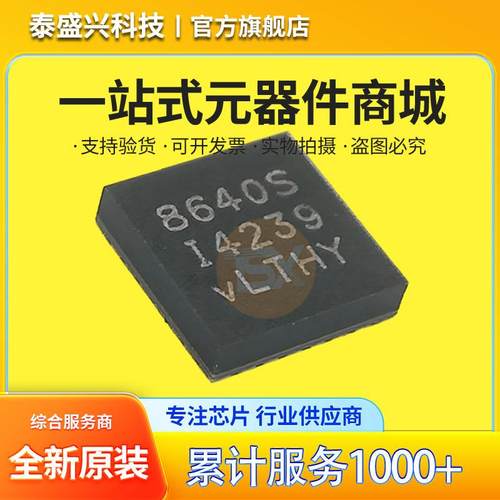 原装LT8640SIV#PBF 电源管理IC 封装LQFN24 丝印8640S开关稳压器