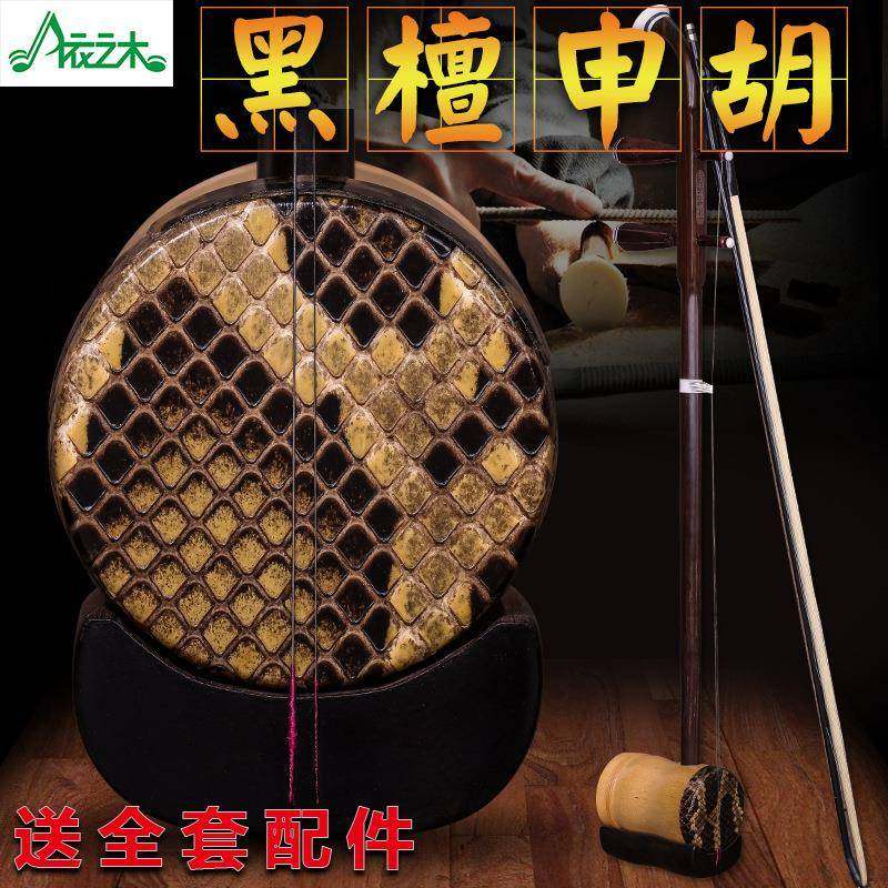 依之木黑檀申胡全竹筒苏州二胡乐器专业演奏申胡厂家直销送配件