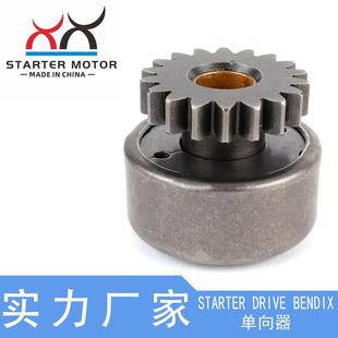 00齿轮单向器适用Yamaha 3LP 1TA XV1100 15570