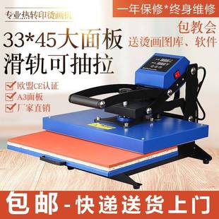 热转印机器33 45CM平板压烫机A3高压印花机烫钻印T恤多功能烫画机