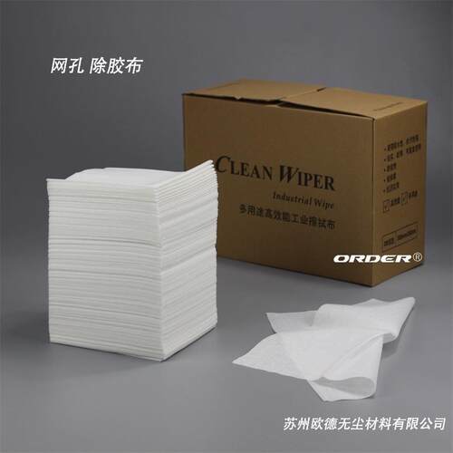 ORDER白色折叠盒装工业吸油擦拭纸 多用途无尘抹布擦拭布擦拭纸