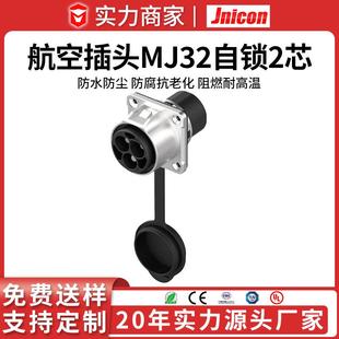 大电流连接器 IP67防水航空插头 工业户外设备80A面板3芯电源座