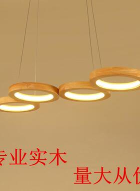 现代简约个性客厅吧台书房餐厅走廊实木餐吊灯实木圆圈吊灯D5106