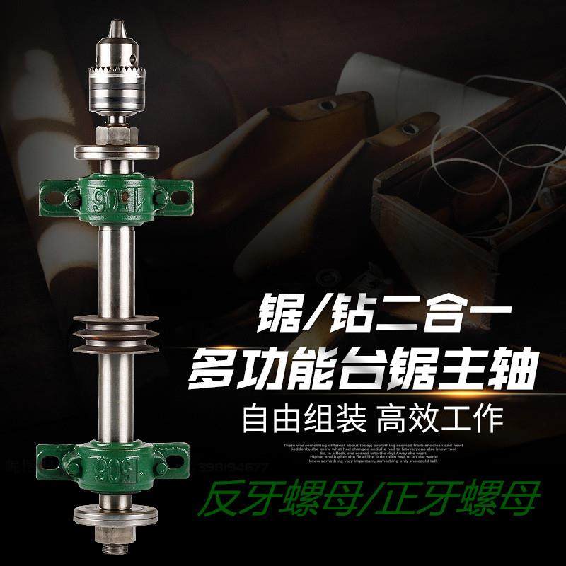 木工台锯锯轴 电锯主轴配件206轴承座组件固定座 精密锯机轴总成,五金/工具,五金工具箱/五金收纳箱,淘宝优惠券,粉丝福利购,淘宝优惠卷