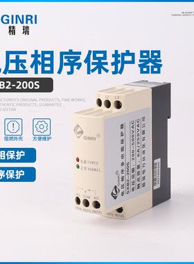 精瑞SXB2-200S断相相序保护器/三相电源监视继电器电压相序保护器