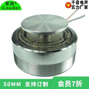 【现货】养生多功能震动按摩理疗振子共震音响用 50MM共振喇叭