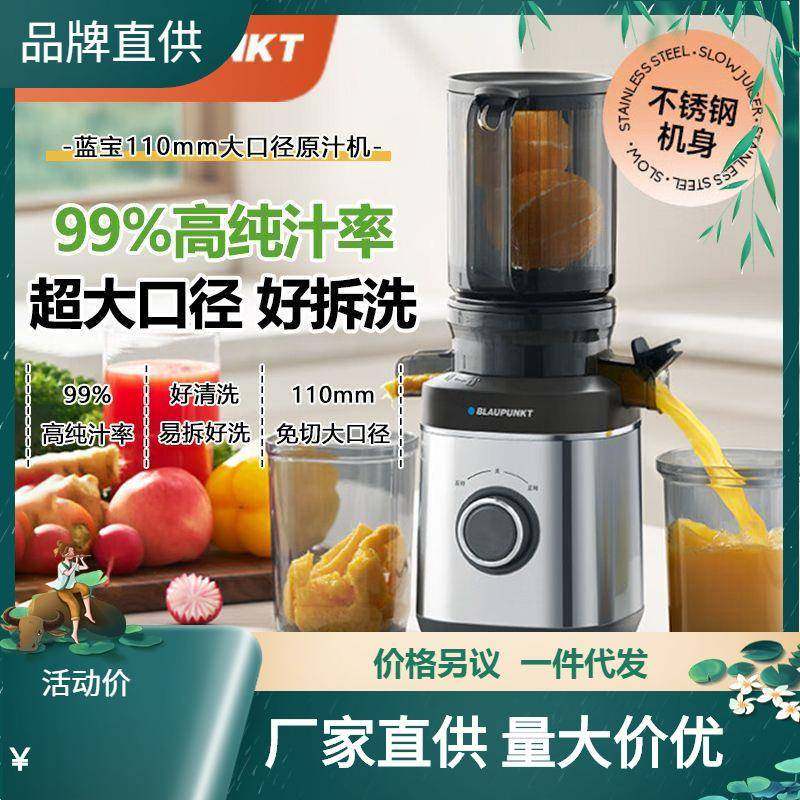 蓝宝榨汁机家用原汁机果汁机汁渣分离全自动大口径水果免切YJ03,五金/工具,五金工具箱/五金收纳箱,淘宝优惠券,粉丝福利购,淘宝优惠卷