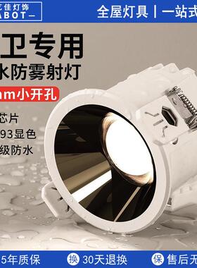 防水防雾射灯嵌入式厨房卫生间浴室吊顶led天花筒灯ip65开孔55mm