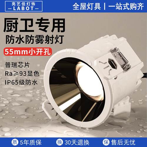 防水防雾射灯嵌入式厨房卫生间浴室吊顶led天花筒灯ip65开孔55mm