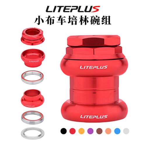 LITEPLUS小布折叠车碗组英布34MM外置培林车头碗适用Brompton改装