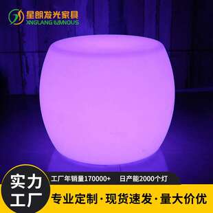 星朗LED发光凳子遥控七彩塑料吧椅户外吧台凳酒吧发光家具KTV吧凳