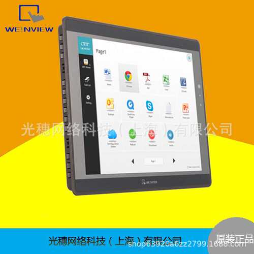 MT6071IE MT6071IP MT8051IE MT8051IP MT8052IP威纶通触摸屏7寸