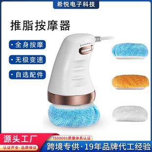 手持式多功能布套推脂机电动按摩器家用全身按摩脂肪震动massager