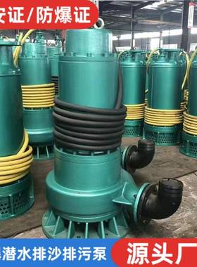 防爆潜污泵1140V660V 矿用BQS100-30-18.5KW BQS隔爆型潜水排沙电