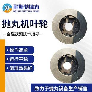 抛丸机叶轮现货供应各种抛丸机配件规格叶轮清理机抛丸清理机配件
