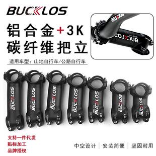 工厂直销正负6/17度自行车把立铝合金加3K碳纤维山地车短把立轻量