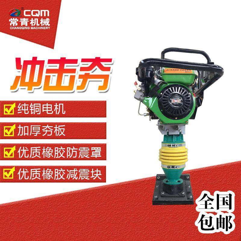 电动冲击夯手持小型地面打夯机汽油柴油公路砸夯机柴油汽油震动夯,五金/工具,五金工具箱/五金收纳箱,淘宝优惠券,粉丝福利购,淘宝优惠卷