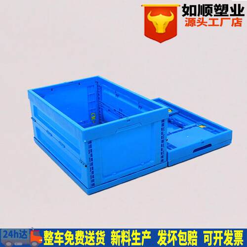 折叠箱 塑料大号内倒式可堆高物流箱箱子600*400*280mm