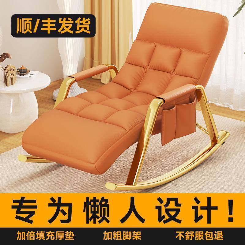 单人摇摇椅可调节躺椅成人摇椅阳台家用休闲客厅休闲懒人沙发折叠,五金/工具,五金工具箱/五金收纳箱,淘宝优惠券,粉丝福利购,淘宝优惠卷