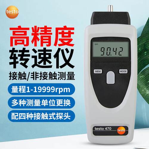 德图接触式转速表光学转速仪机械风扇轴承转速检测460