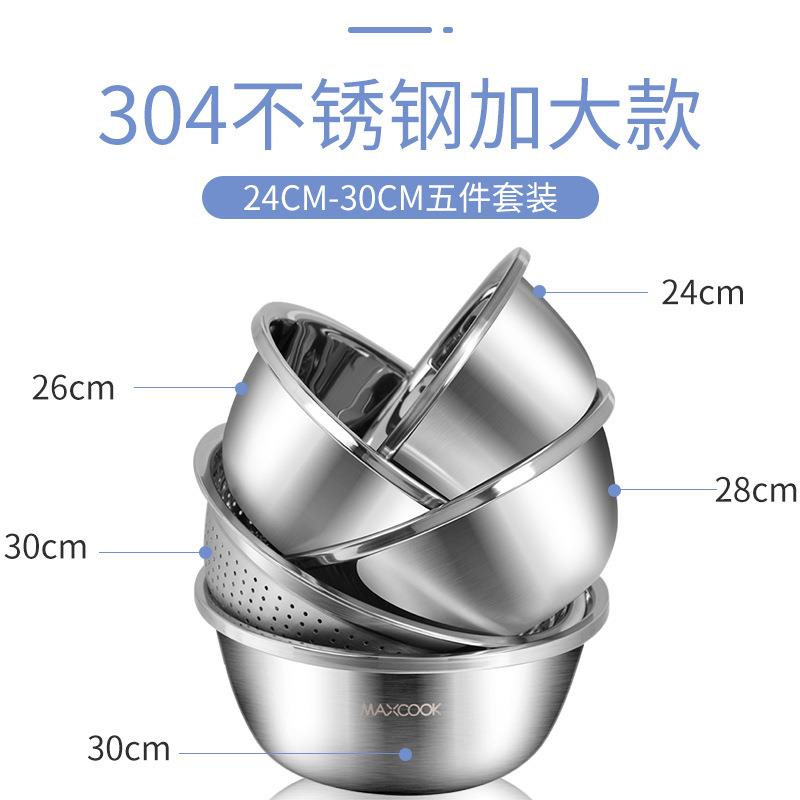 美厨304不锈钢盆筛五件套加厚家用多功能沥水篮收纳沥水神器厨房