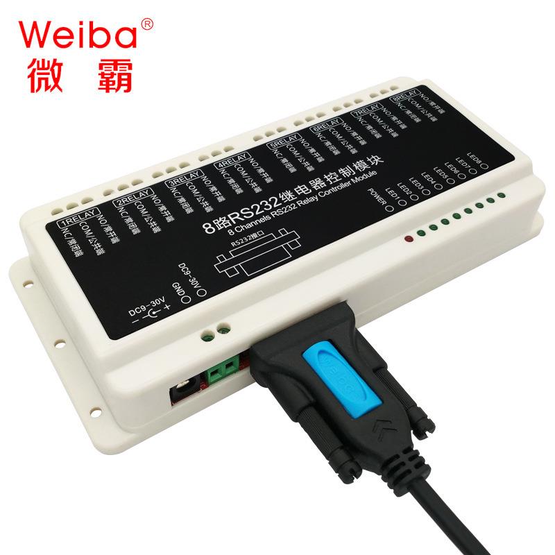 8路RS232串口继电器控制板防电磁干扰电脑连接PLC工业控制调音台