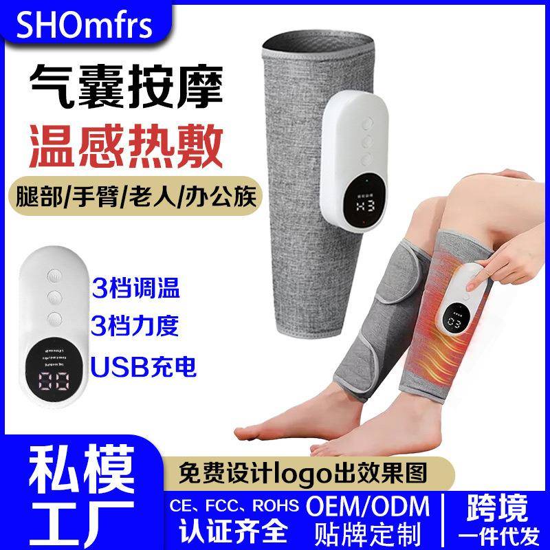 腿部按摩器空气波电动气压疏通仪小腿按摩仪多功能恒温热敷瘦腿仪