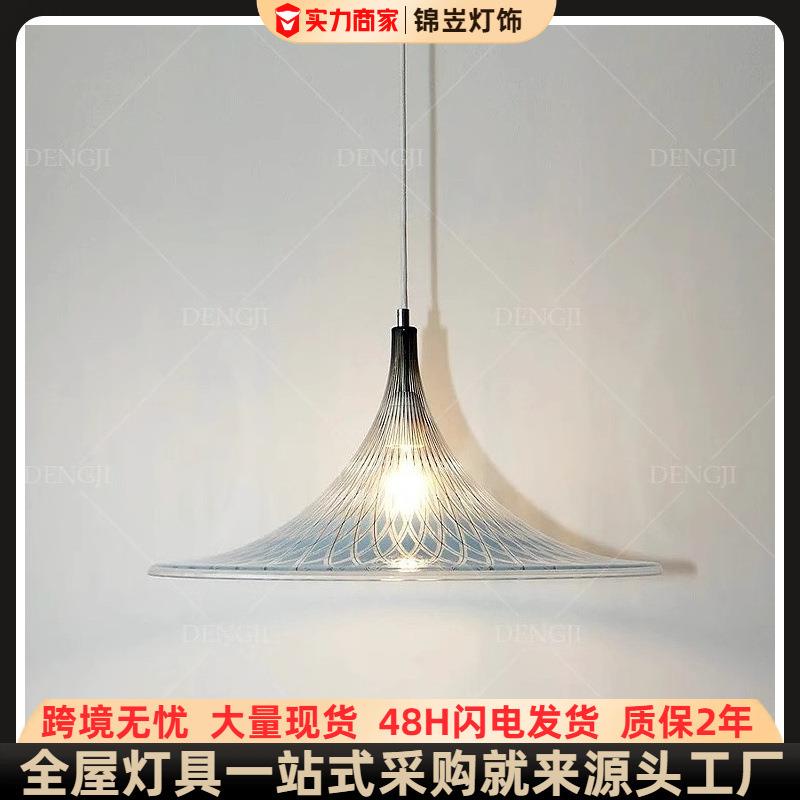 现代创意设计师亚克力中古喇叭书房餐厅吧台飞碟网红手工装饰吊灯