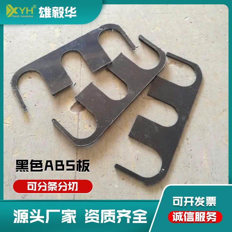 黑色ABS航空模型手板 ABS塑胶板 白色黑色可切割大小尺寸防静电图片