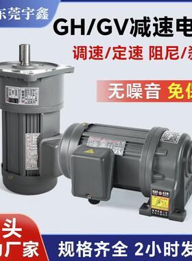 75W/100W/200W/400W齿轮减速电机无噪音中型卧式减速电机厂家供应