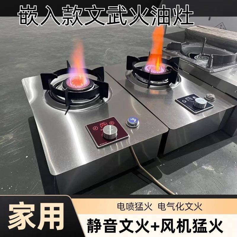 家用植物油电气化猛火灶白油无风机文火灶台式双炒户外小电喷灶