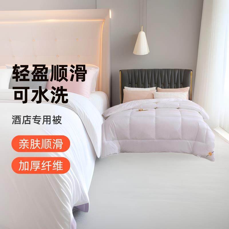 酒店被子被芯纯棉羽丝绒可水洗四季被夏凉被单人被芯酒店专用,五金/工具,五金工具箱/五金收纳箱,淘宝优惠券,粉丝福利购,淘宝优惠卷