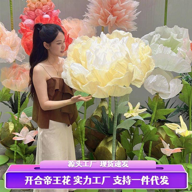 仿真花自动开合花假花纸花婚庆婚礼场景布置道具商场橱窗美陈纸艺