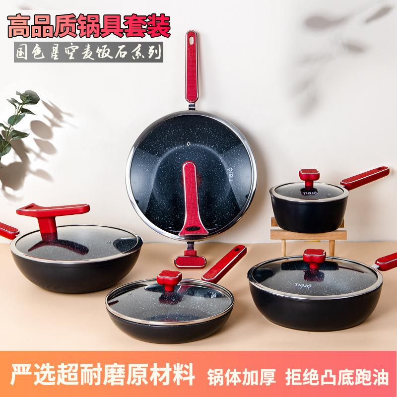 麦饭石炒菜锅平底锅不粘锅煎锅奶锅煮泡面锅具套装压铸复底不沾锅