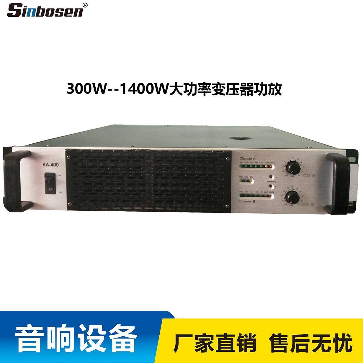 厂家功放RMA系列家庭影院功放家庭音响舞台会议后级功放机100
