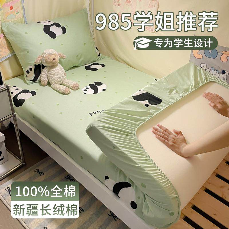 全棉床笠单件2024新款床垫防尘保护罩儿童四季通用学生宿舍三件套,五金/工具,五金工具箱/五金收纳箱,淘宝优惠券,粉丝福利购,淘宝优惠卷