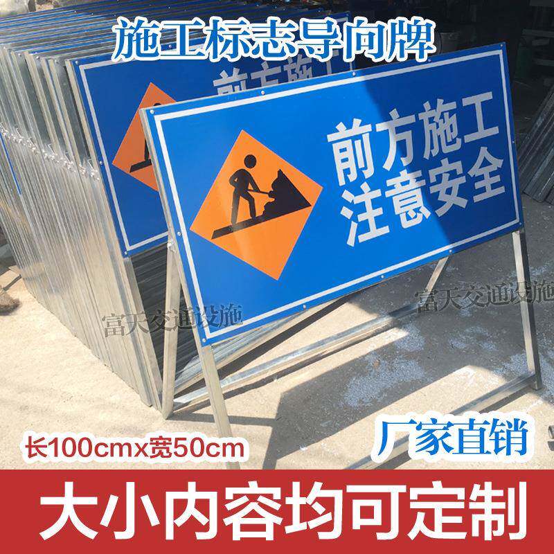 前方施工 注意安全 反光道路施工标志牌 警示牌反光膜 交通标志