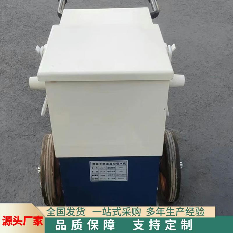 中铠工程地面抽吸机 混凝土路面真空吸水机 现场施工游离水吸出机