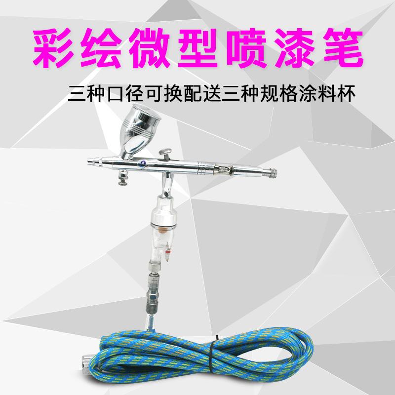 速豹186K模型套装喷笔 上色笔墙绘汽车彩绘隐形画喷漆0.2/0.3/0.5
