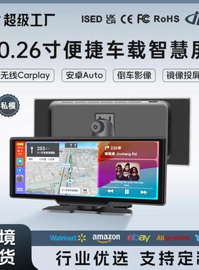 新款私模10.26寸车载carplay安卓AUTO投屏互联音乐在线导航智慧屏