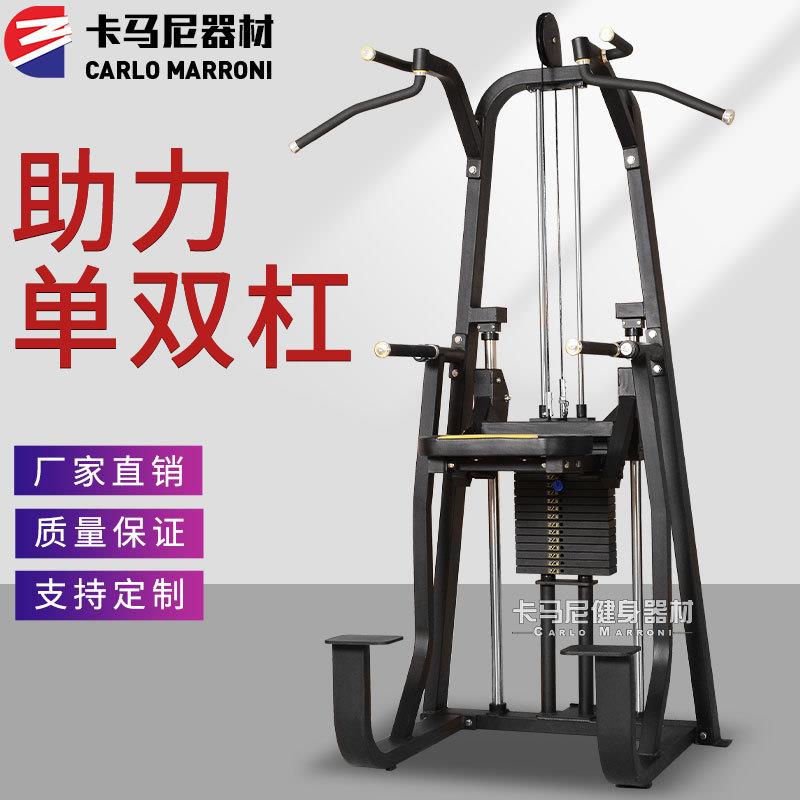 商用健身器材助力单双杠引体向上训练器健身房专用多功能力量器械